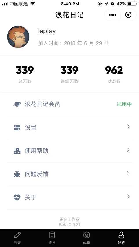 小程序「我的」页面