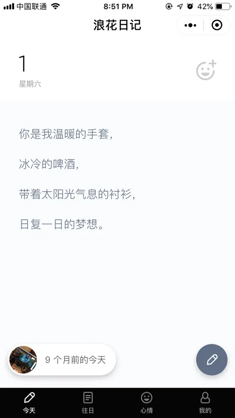 时光机